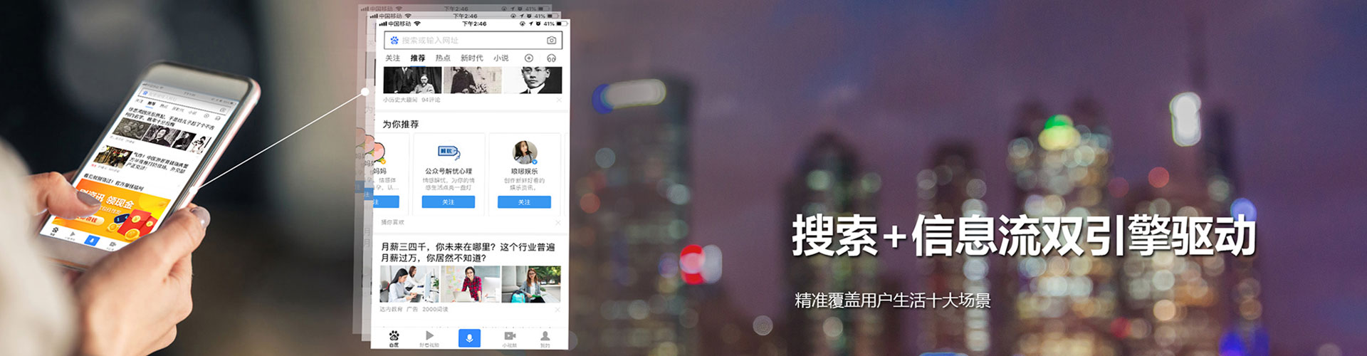 松潘信息流运营